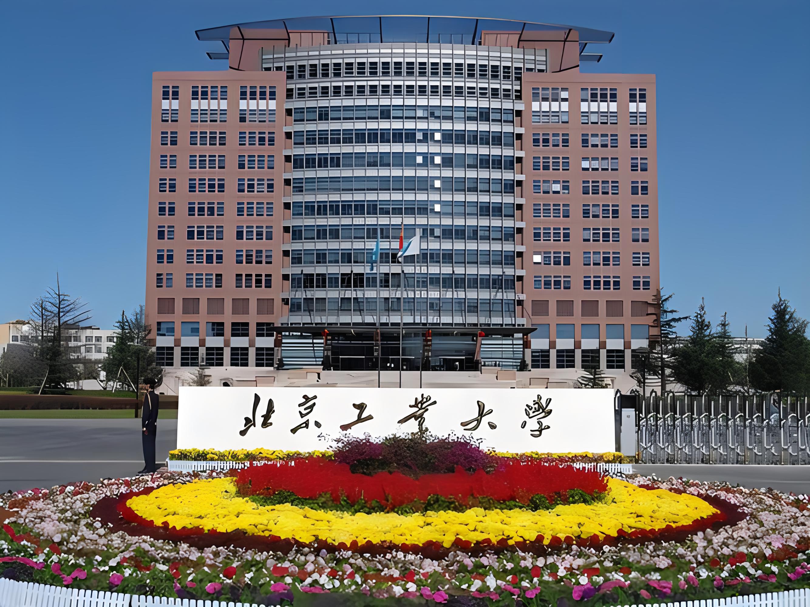北京工业大学智慧食堂