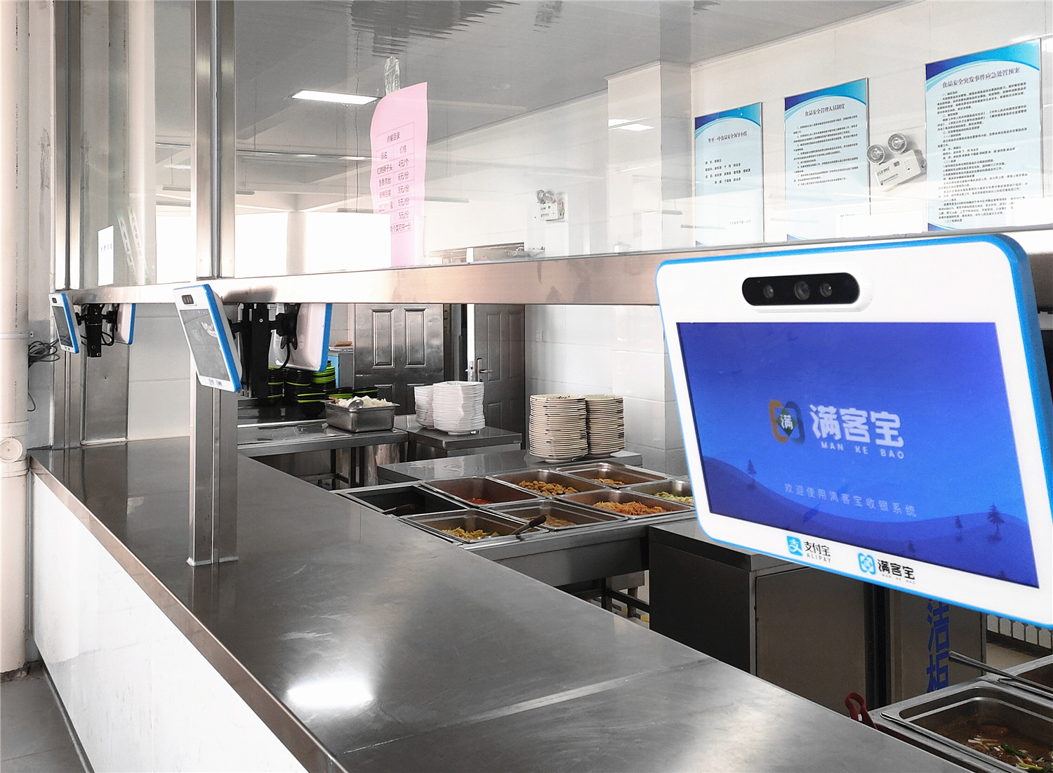 南京市第一中学智慧食堂